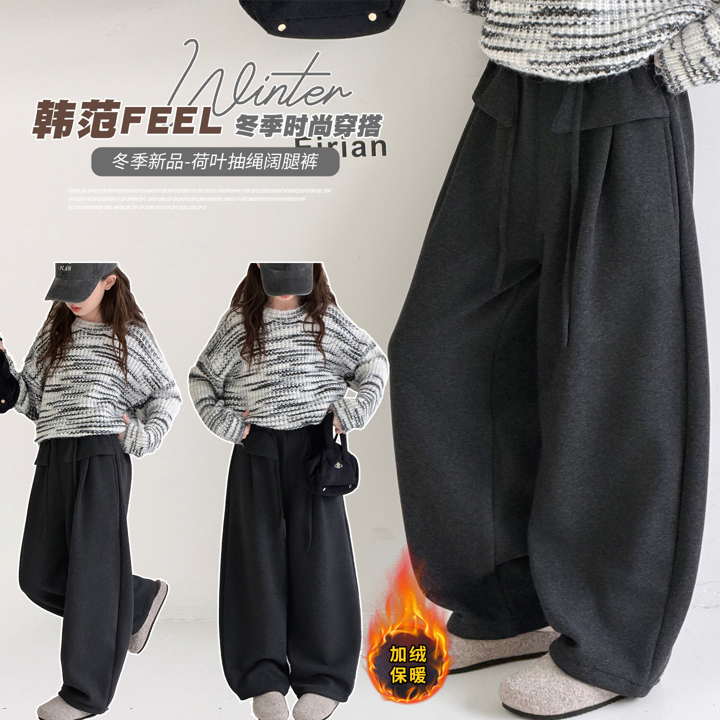 女童加绒裤子冬季加绒荷叶边阔腿裤休闲裤加厚保暖洋气时髦新款潮