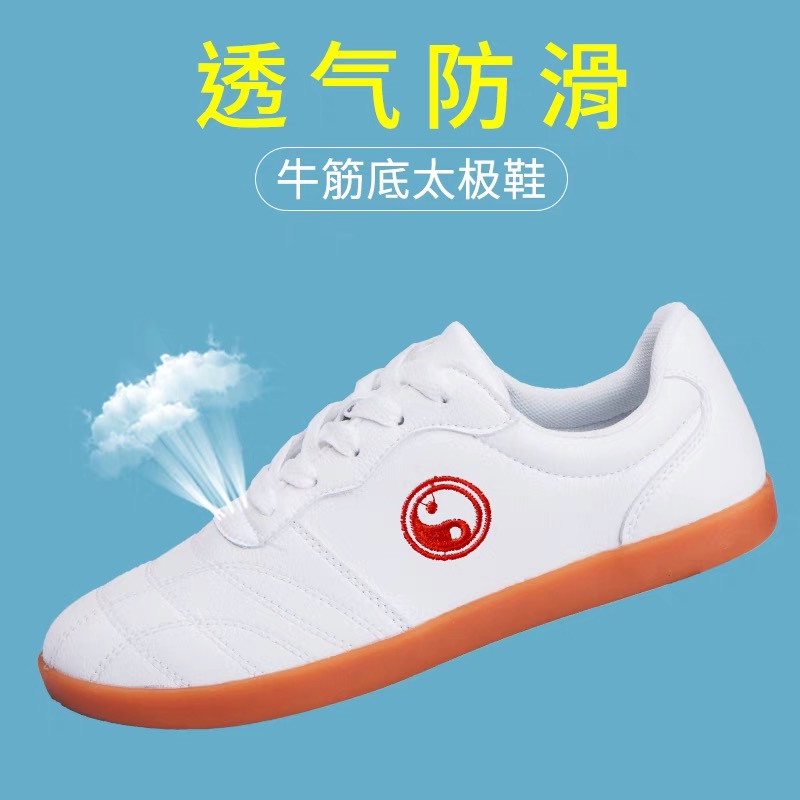 小和山太极鞋女牛筋底武术训练鞋真皮软牛皮太极拳练功鞋男夏春秋
