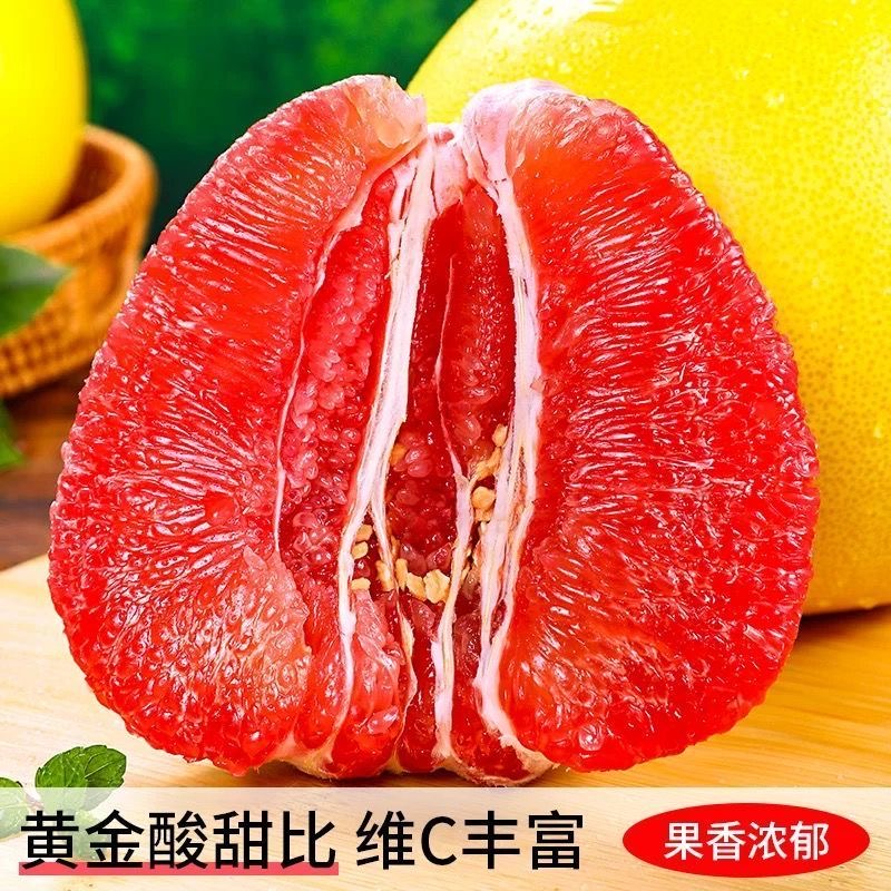 【老树果】三红柚高山农家种植红心蜜柚应季水果鲜嫩多汁1