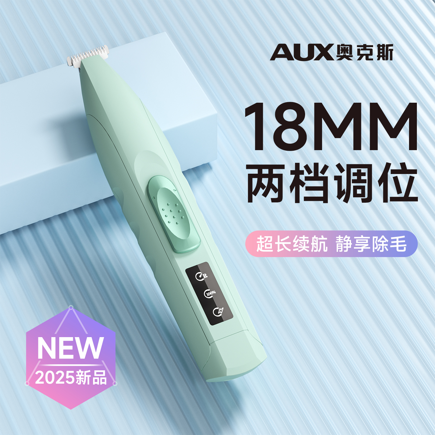 奥克斯宠物修毛器猫咪剃脚毛器充电静音电推子狗狗电推剪剃脚底毛