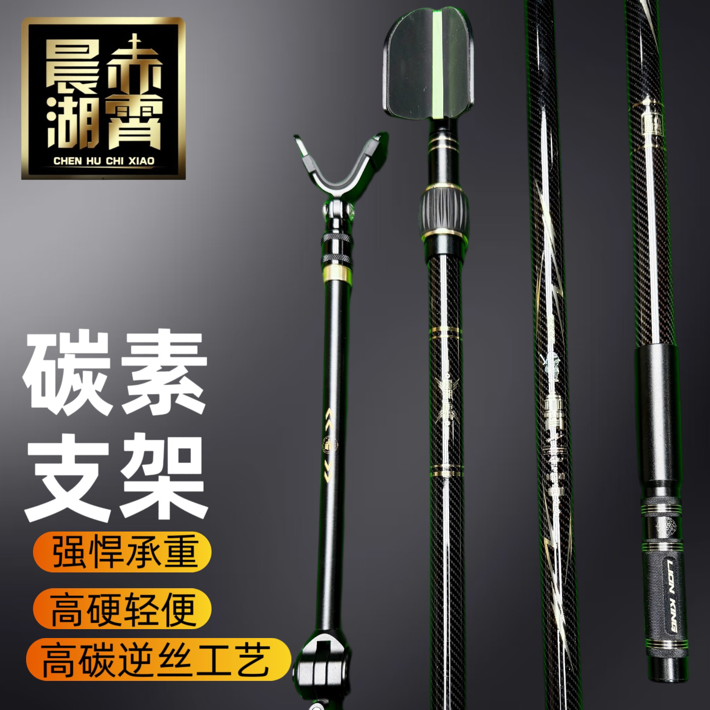 【晨湖渔乐】新品可可钓k布纹高碳内防转支架