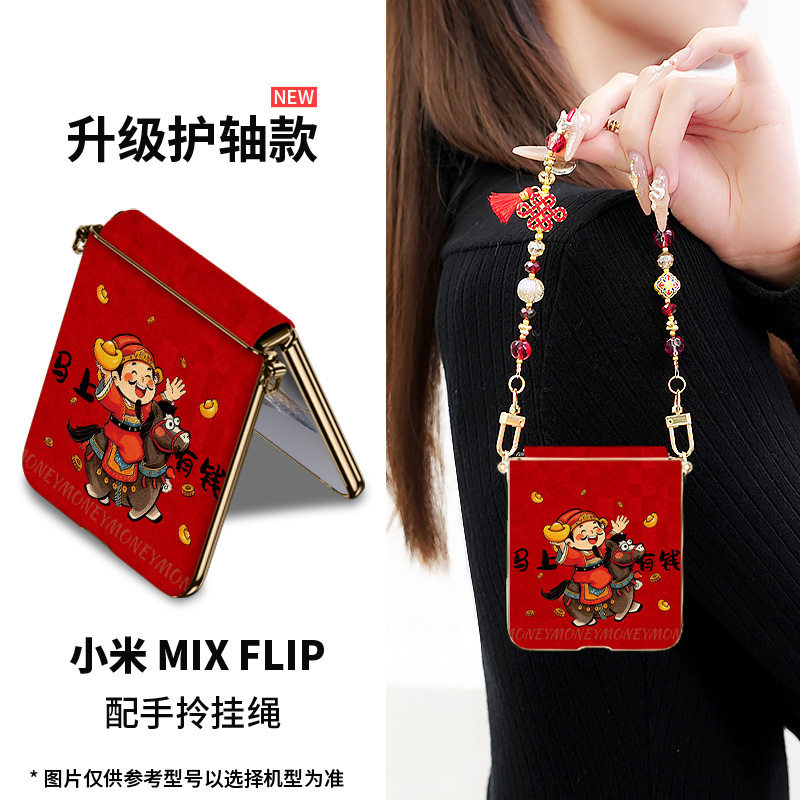 本命年适用三星z flip7财神马上到手机壳新年爆款防摔zflip折叠屏