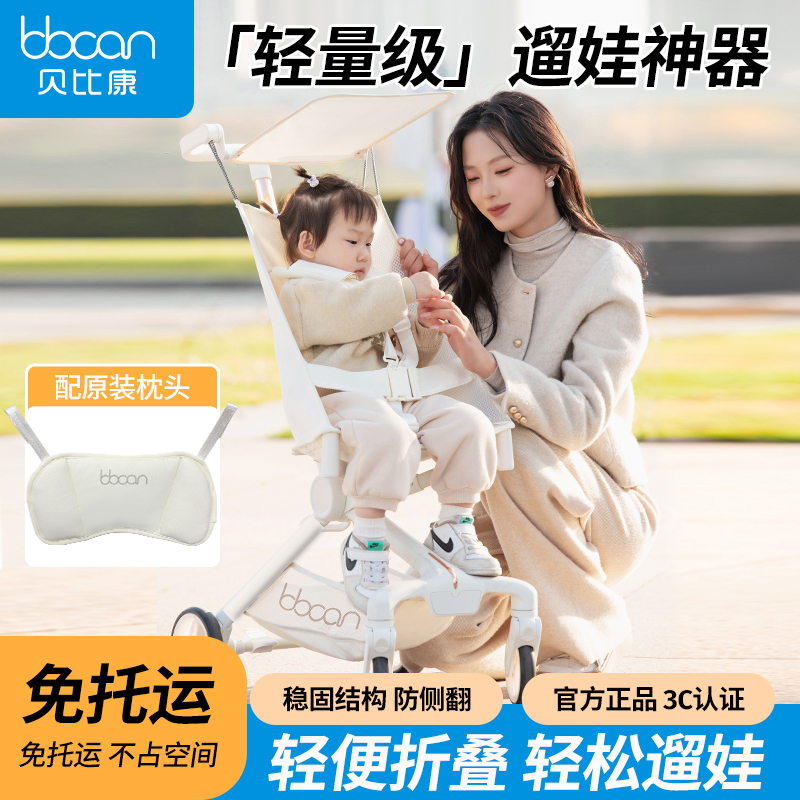 贝比康婴幼儿童推车溜娃神器K6-2便携式折叠可登机口袋推车旅行车