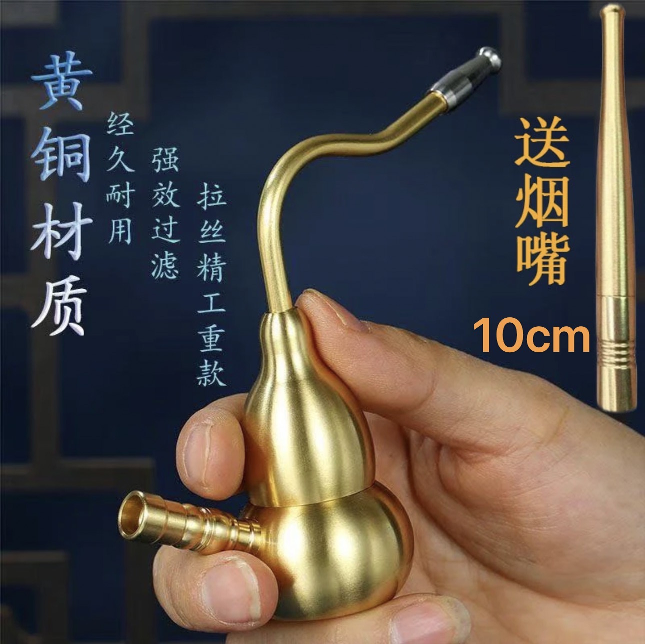 【黄铜过滤葫芦送长过滤嘴】四合一两用型实用创意手把件复古摆件