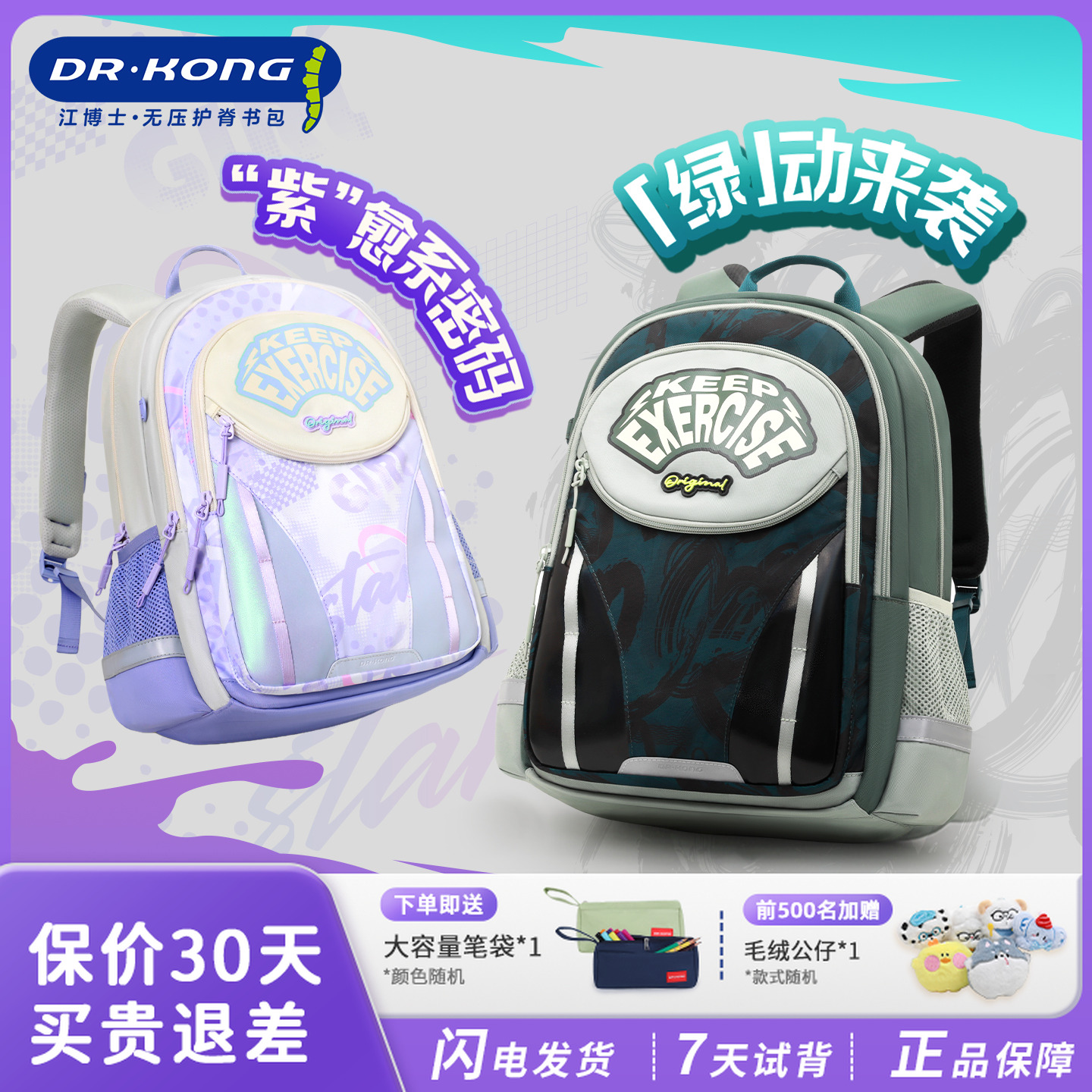 【新品】江博士儿童书包小学生一二三到六年级男减负护脊背包女生