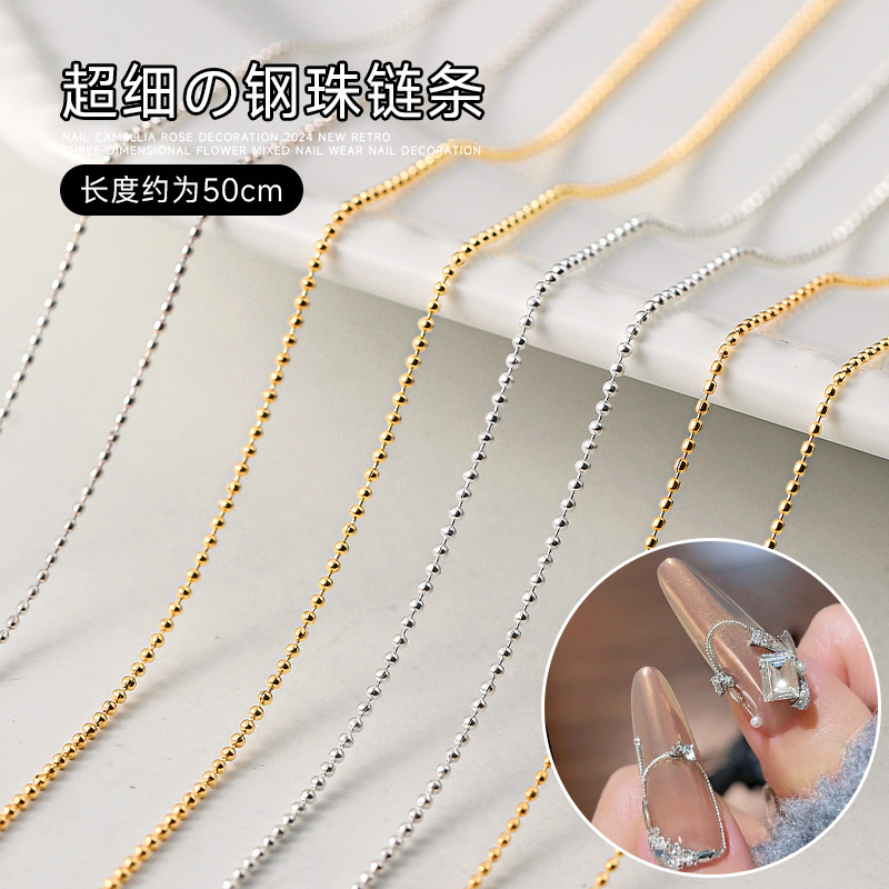 美甲用品钢珠链条美甲饰品爆款超细金银链条立体金属美甲饰品