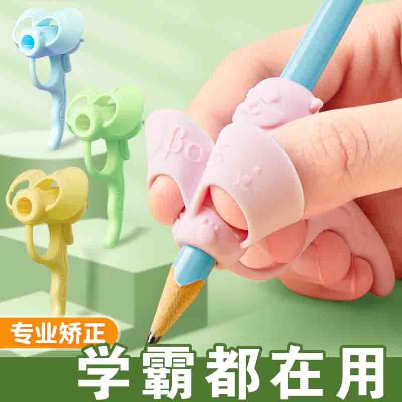 儿童握笔器矫正器幼儿园初学者写字小学生铅笔笔套纠正手腕姿势
