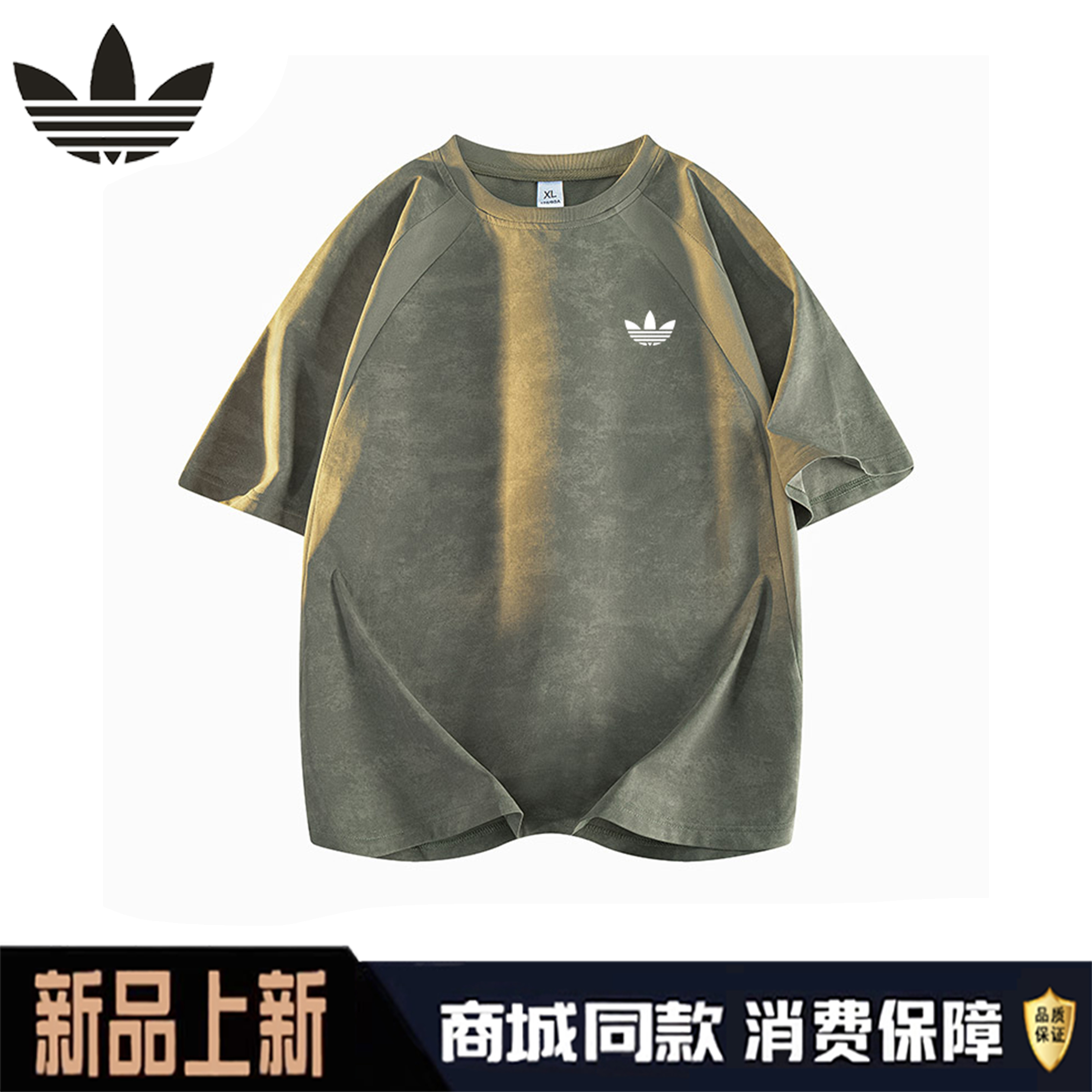 【官方奥特莱斯】品牌折扣  夏季短袖男扎染痞帅宽松简约T恤运动T恤