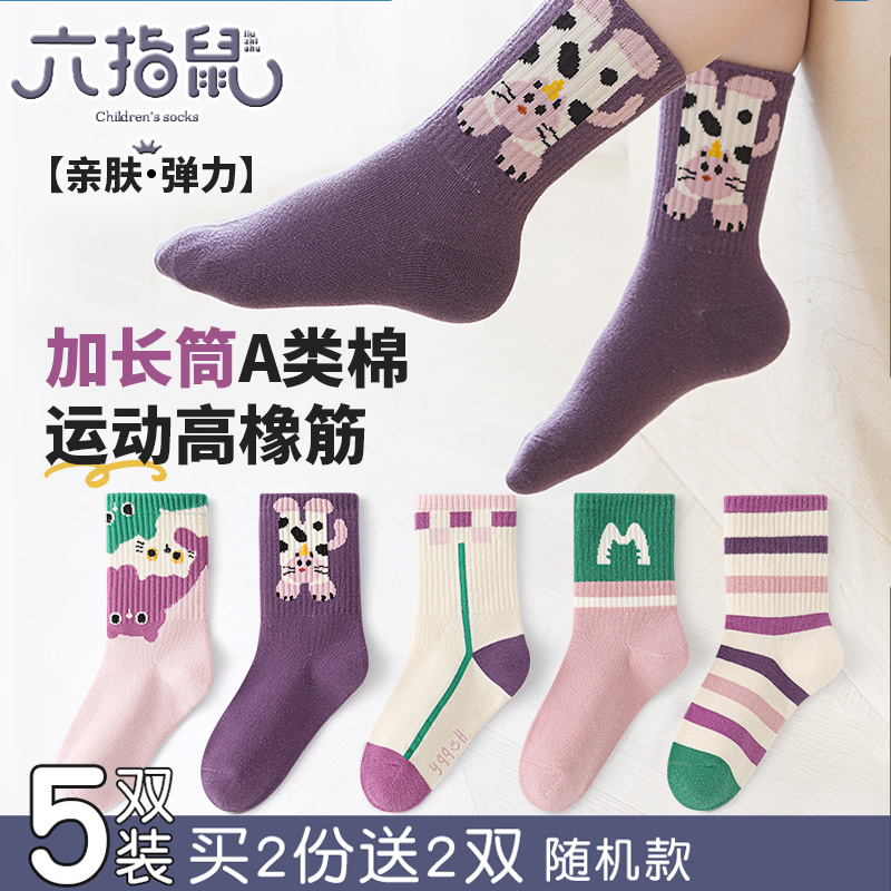 小猫团团~六指鼠儿童长袜子春秋季棉袜秋冬女童女宝宝高筒中筒袜