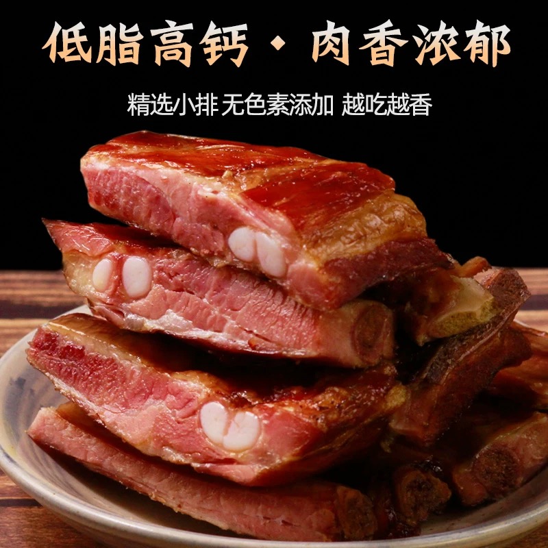 【腊排骨5斤装】柴火烟熏腊排骨土家风味传统湖南特产咸香腊排美食