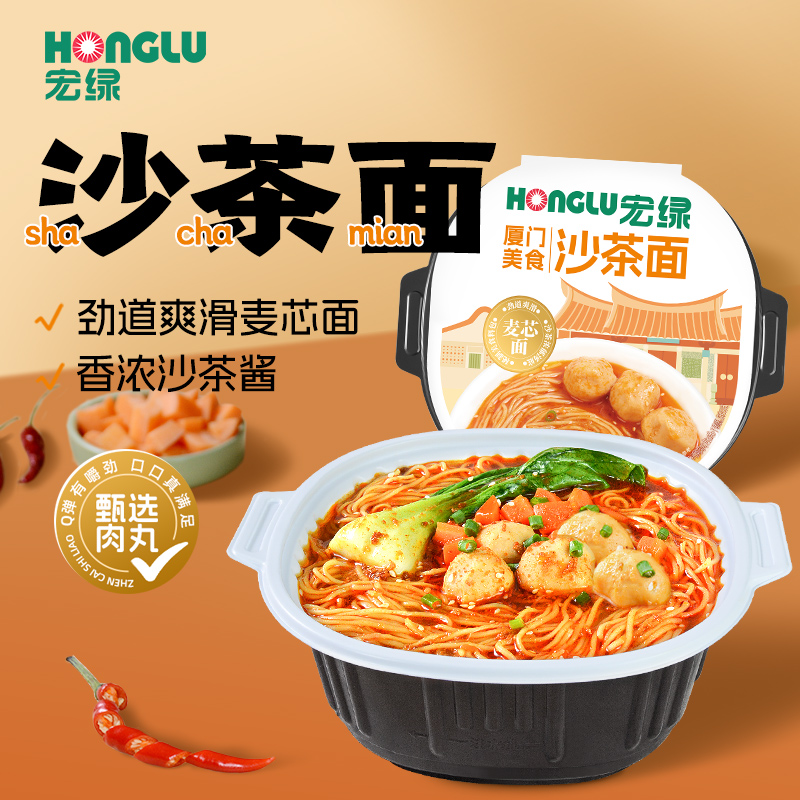 宏绿厦门沙茶面冲泡拉面厦门特产食品方便面即食非油炸麦芯面整箱