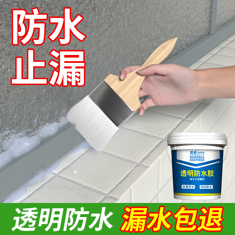 锦森透明防水胶外墙防晒防漏补漏漏水补缝胶涂料卫生间色裂缝渗水