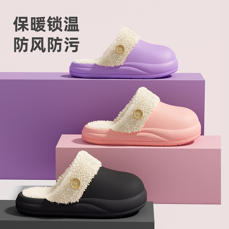 2025秋冬季新款EVA可拆卸情侣棉拖鞋居家外穿防滑保暖棉拖