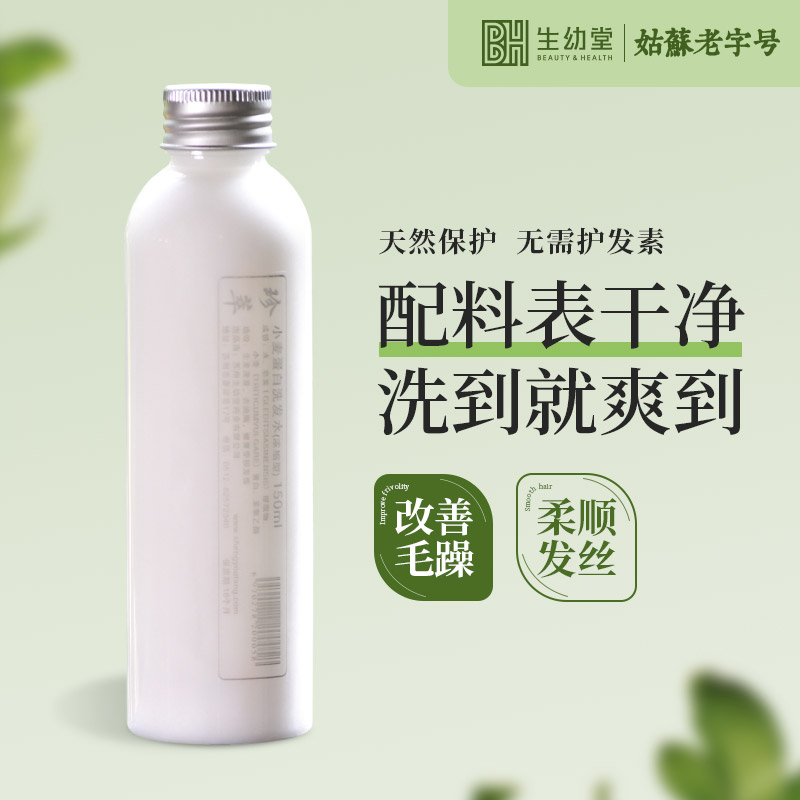 小麦蛋白洗发水顺滑无需护发素毛躁光亮浓缩型