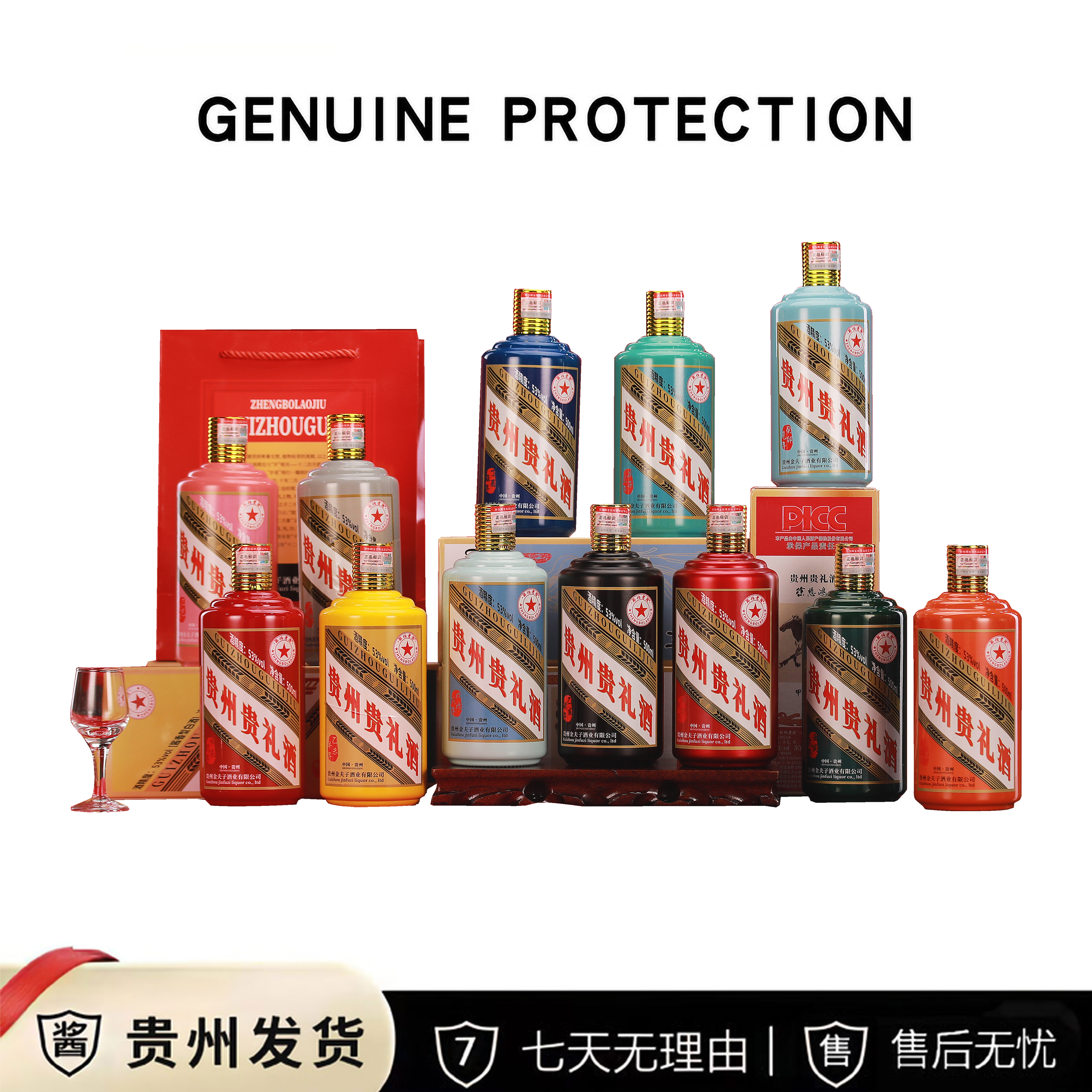 郑伯老酒贵州贵礼酒（十二生肖）贵州酱香型白酒53度500ml*12瓶