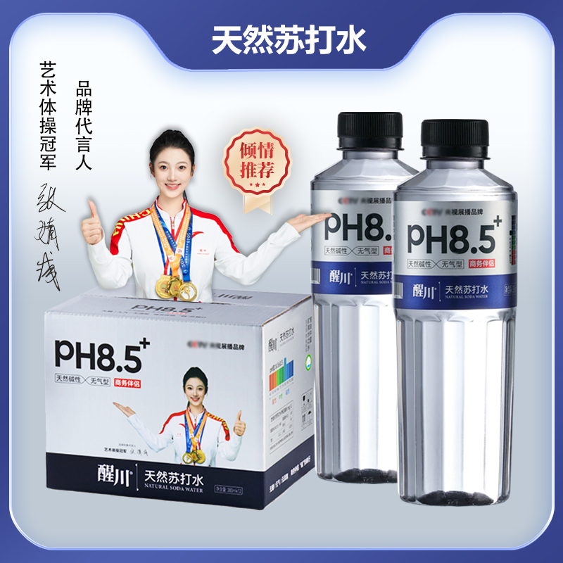 醒川天然苏打水pH8.5天然碱性含锶380ml/瓶*12瓶/箱*4箱（共48瓶）