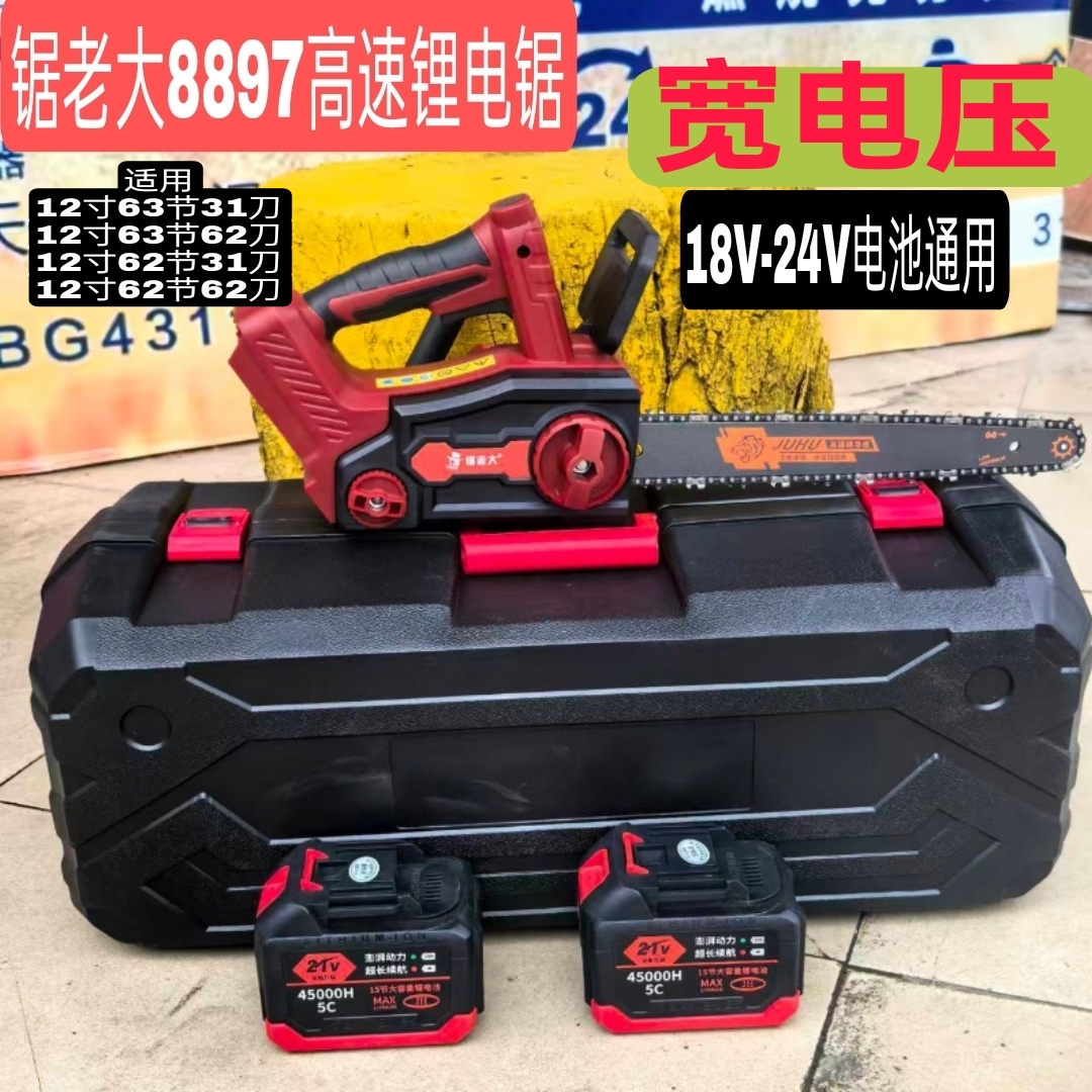 锯老大12寸高速锂电锯宽电压适用18V21V24V锂电池毛竹锯家用伐木