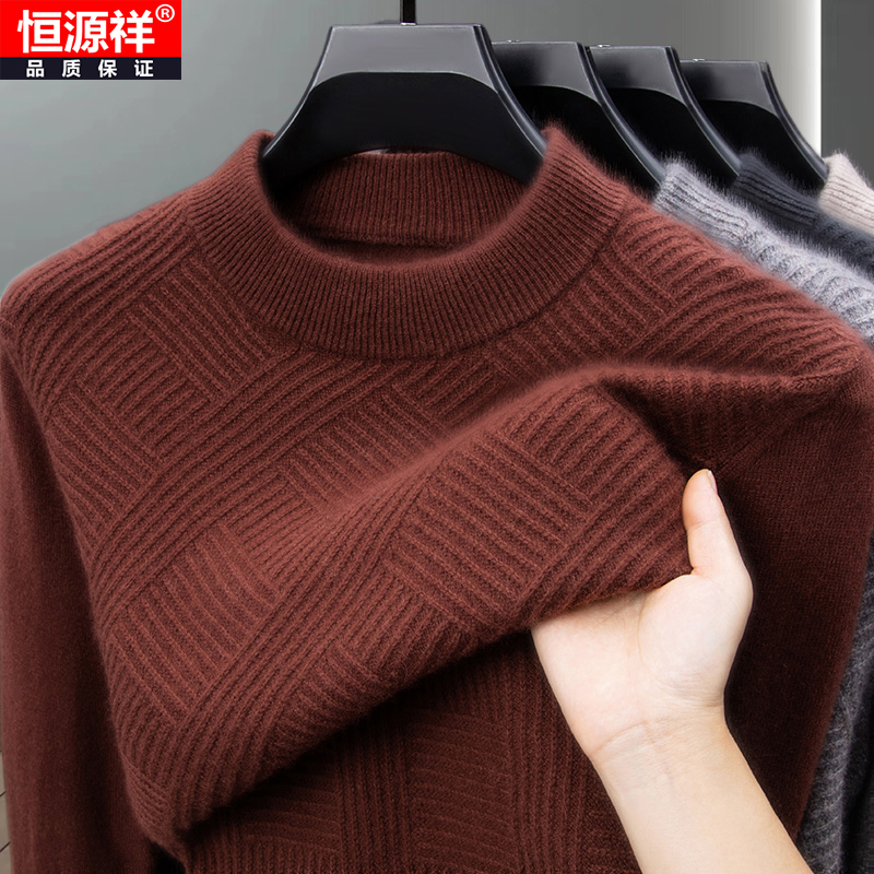 恒源祥2025冬季男士新款高品质纯色保暖打底柔软舒适100%纯羊毛衫
