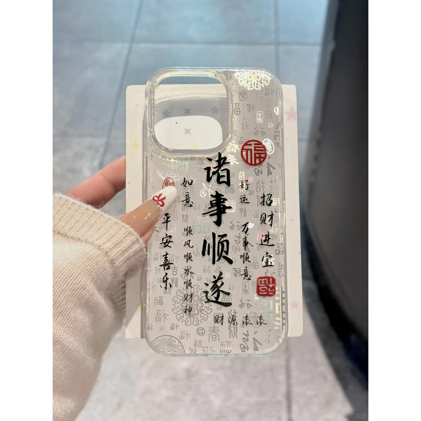 欧克里里诸事顺遂百福图苹果16promax手机壳15/14/13/12/11情侣款