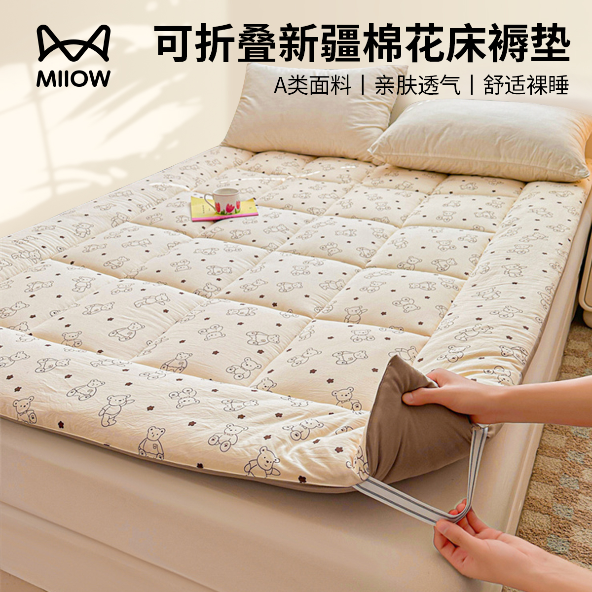 猫人新疆棉花床垫遮盖物家用卧室折叠垫褥子单双人加厚软垫25新款