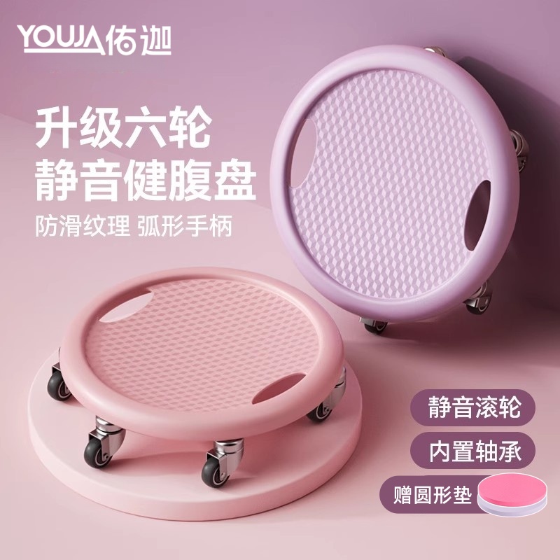 升级健身滑盘静音六轮女士腹肌滑轮健身家用男万向健腹轮卷腹划盘