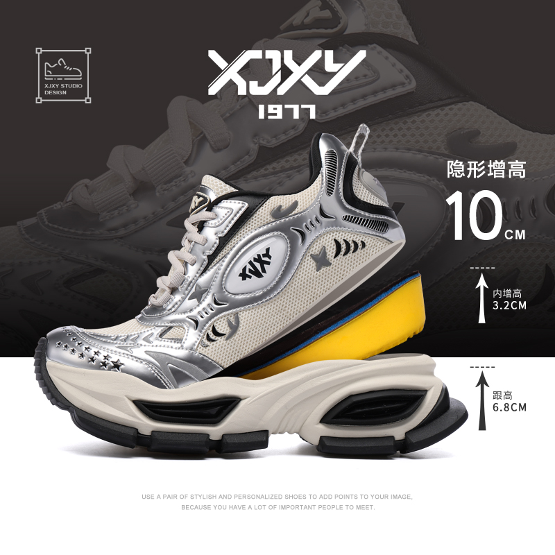 XJXY隐形增高10公分增高西甲学院重装系列增高鞋老爹鞋