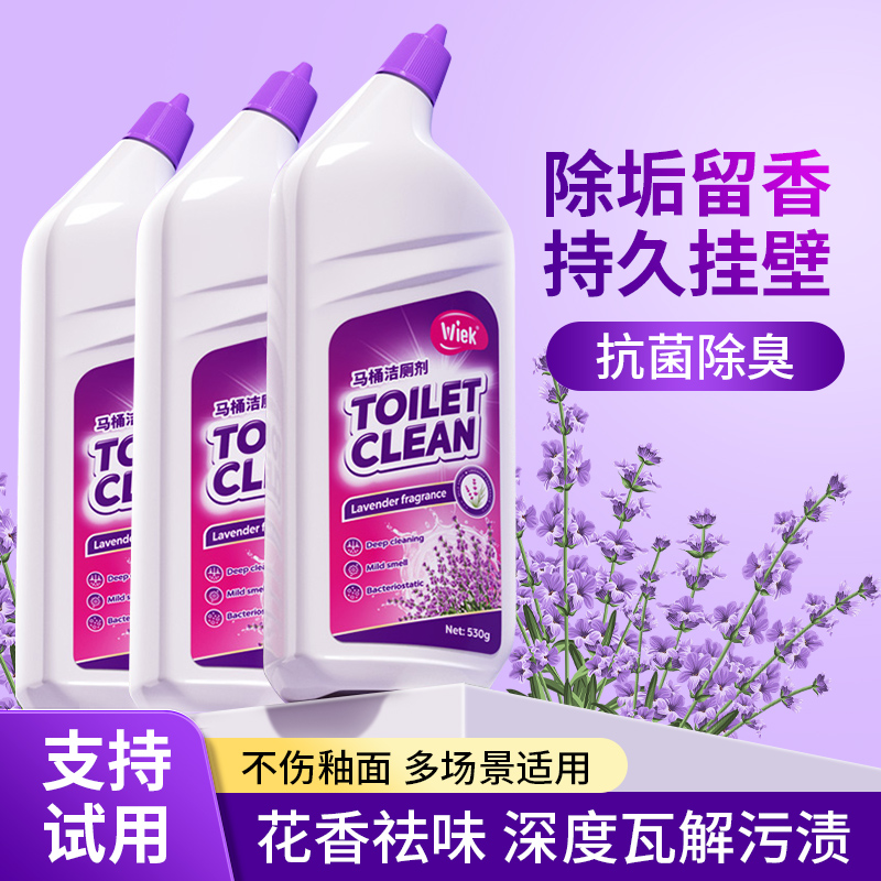 【福利品】强效洁厕灵深层除垢去黄去污卫生间马桶清洁剂长效去异味