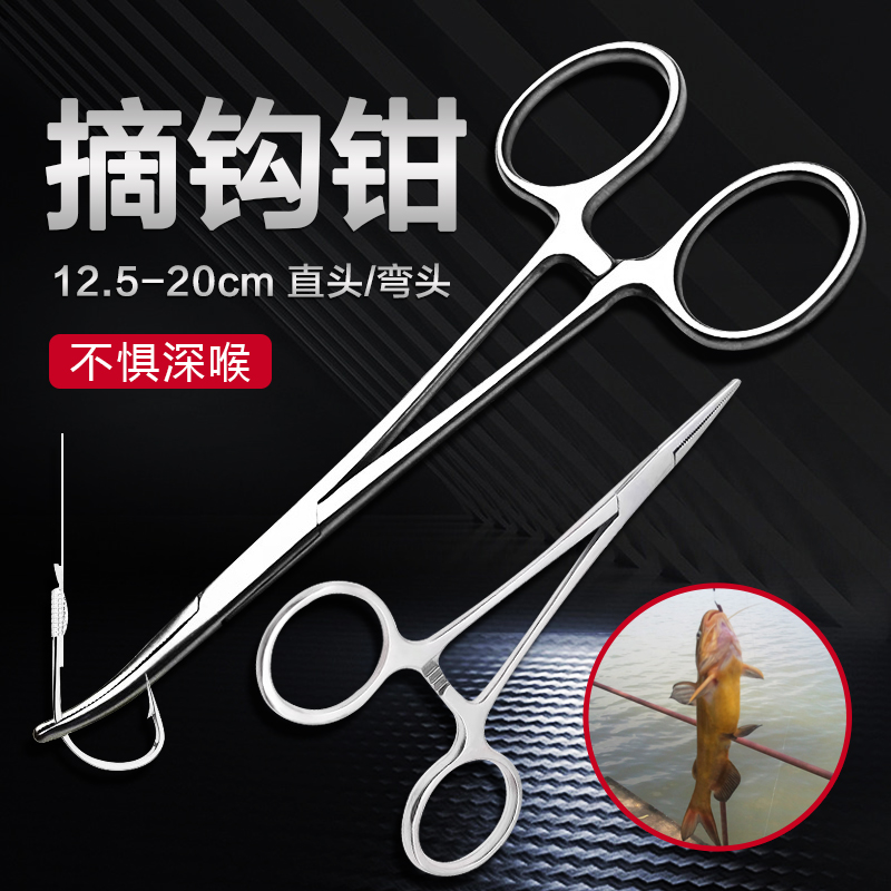 摘钩钳路亚钳子取钩深喉鳜鱼黄丫头桑鱼夹子钓鱼摘钩器不锈钢鲫鱼
