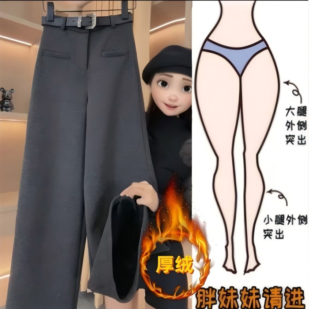 （运费险现货）秋冬一字兜直筒阔腿长裤子加绒加厚高腰休闲裤无腰带