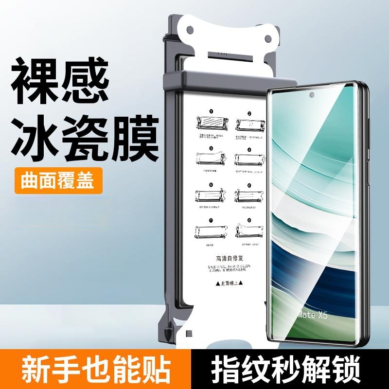 适用华为matex5典藏版外屏膜x3手机膜外屏防窥膜保护水凝折叠贴膜