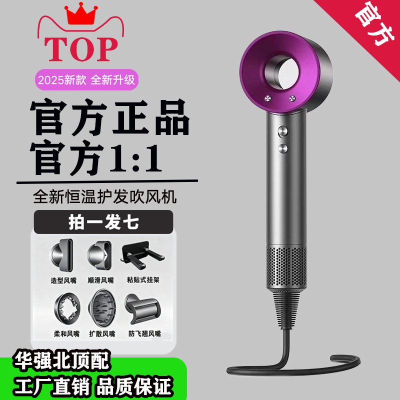 华强北某森复刻恒温吹风机护发大功率速干家用发廊负离子无叶高速