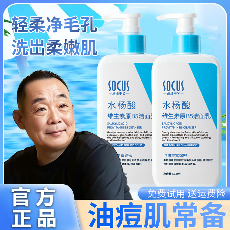 【東來&许昌商超✅ 】氨基酸洗面奶控油收缩毛孔黑头痘深层清洁面乳