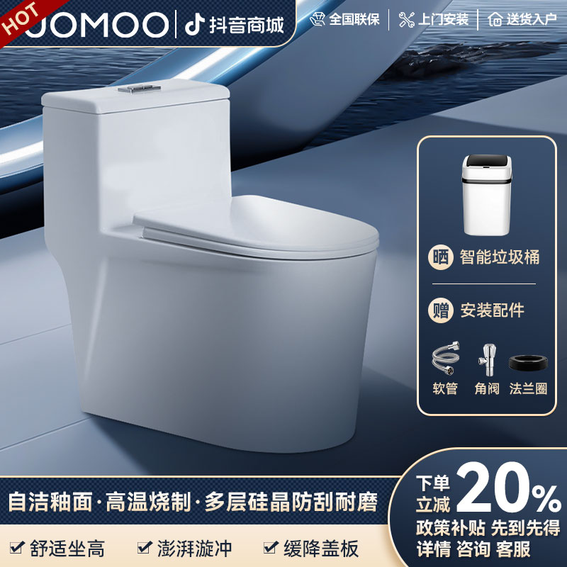 九牧良品马桶坐便器家用抽水座便器静音防臭大管道户型节水虹吸式