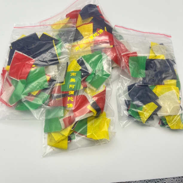 善业缘五色布4包200张烟供药供六字加护五色棉质