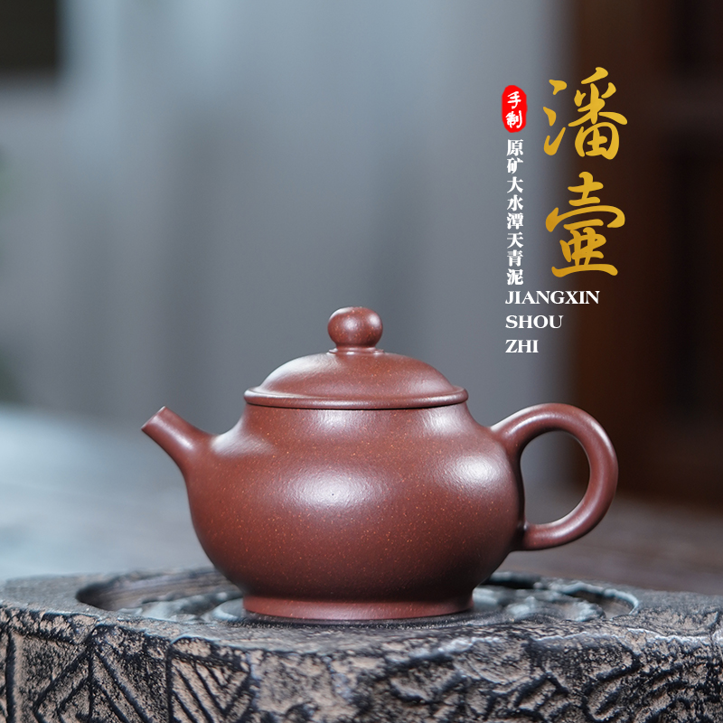 玉颐阁宜兴紫砂壶纯手工茶壶茶具名家原矿大水潭天青泥潘壶180cc