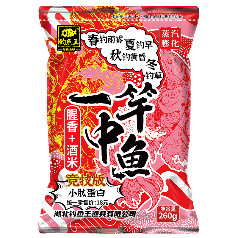 〈爆款推荐〉一竿中鱼小肽蛋白饵适用于野钓黑坑湖库台钓鱼饵饵料