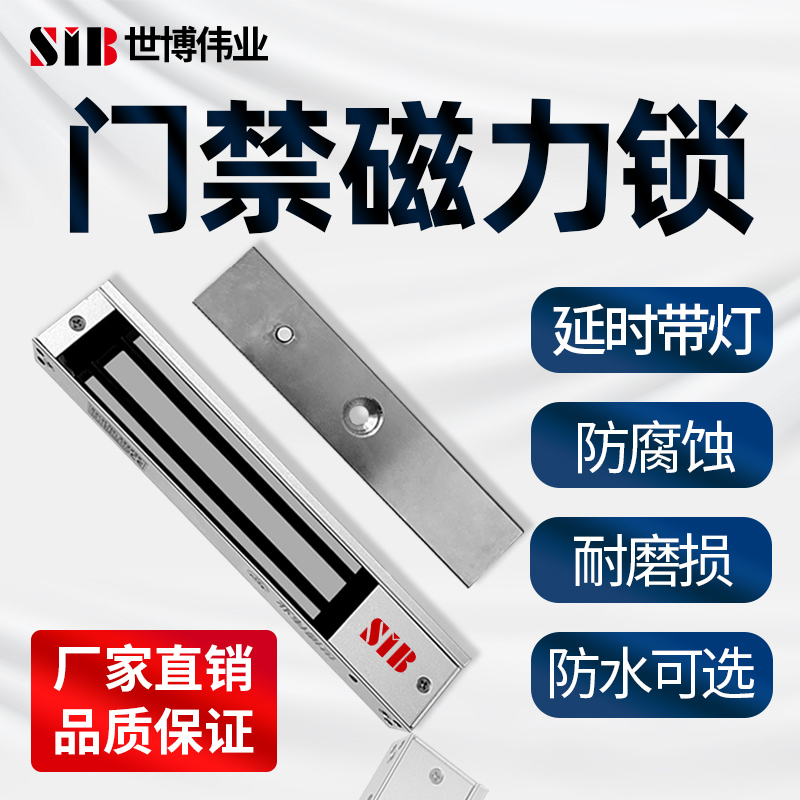 280KG磁力锁单门双门电磁锁暗装明装防水延时玻璃门禁电控锁