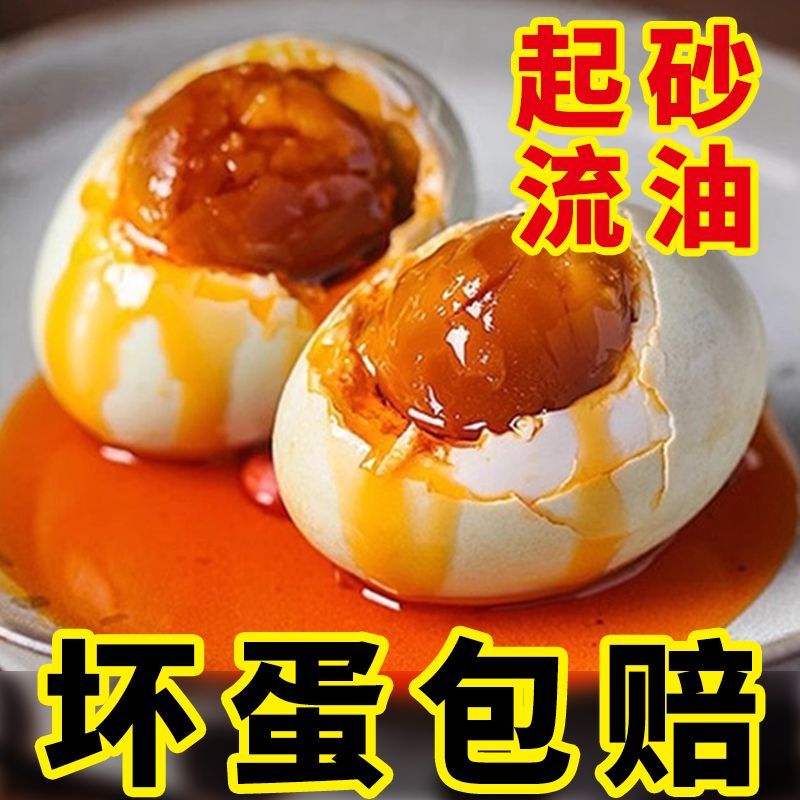 (买10个送8个)咸鸭蛋流油红心起沙冒油新鲜散装