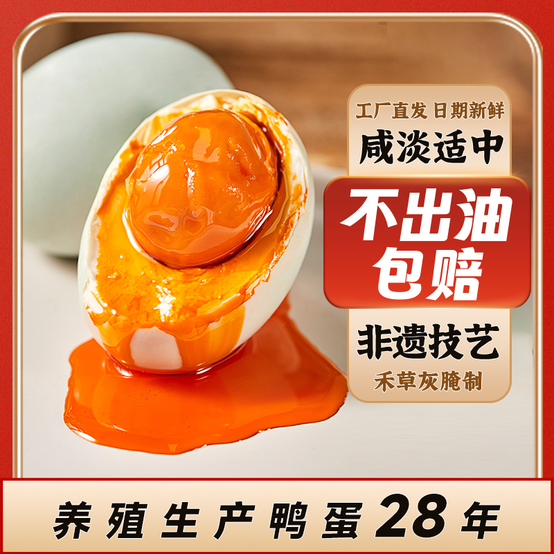 八月十五红心流油咸鸭蛋流油烤鸭蛋熟咸鸭蛋懒人早餐6枚*50g