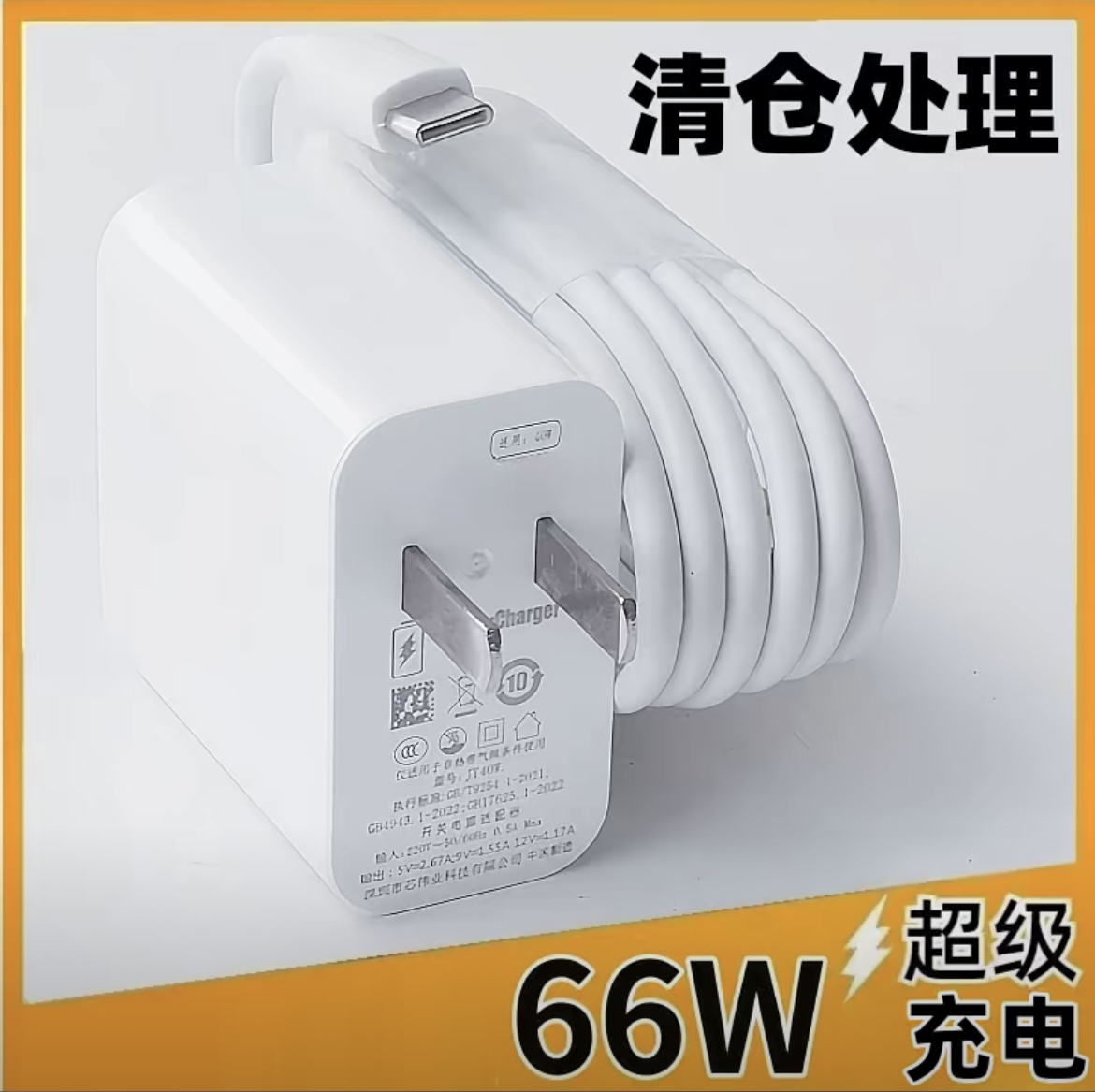 【鑫扬优选】3C认证全兼容快充充电器适用华为适用荣耀超级快充套装