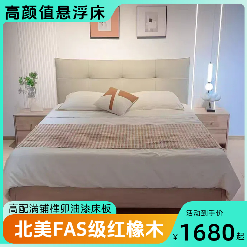 【高颜值】悬浮床北美红橡木全实木真皮双人床暖杏色简约意式极简K6