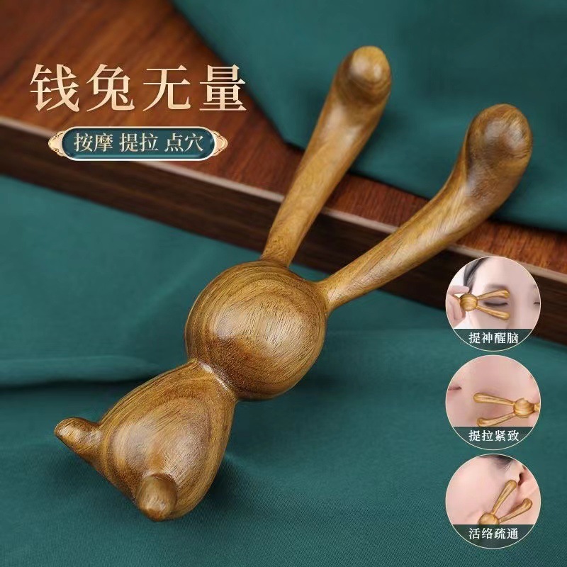 兔子按摩檀木造型按摩棒提拉下颌改善黑眼圈按压太阳穴送礼物