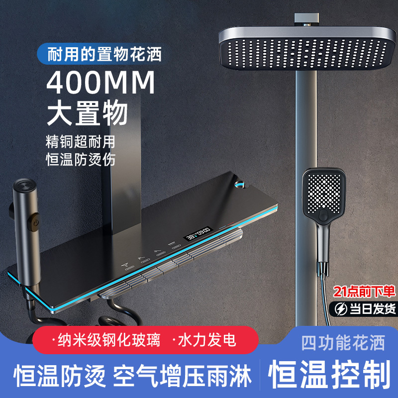 空气增压恒温花洒套装数显钢琴按键氛围灯精铜淋浴花洒全套一整套