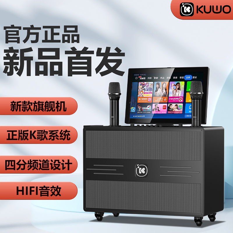 酷我音乐 广场舞便携移动 视频音响 十寸重低音