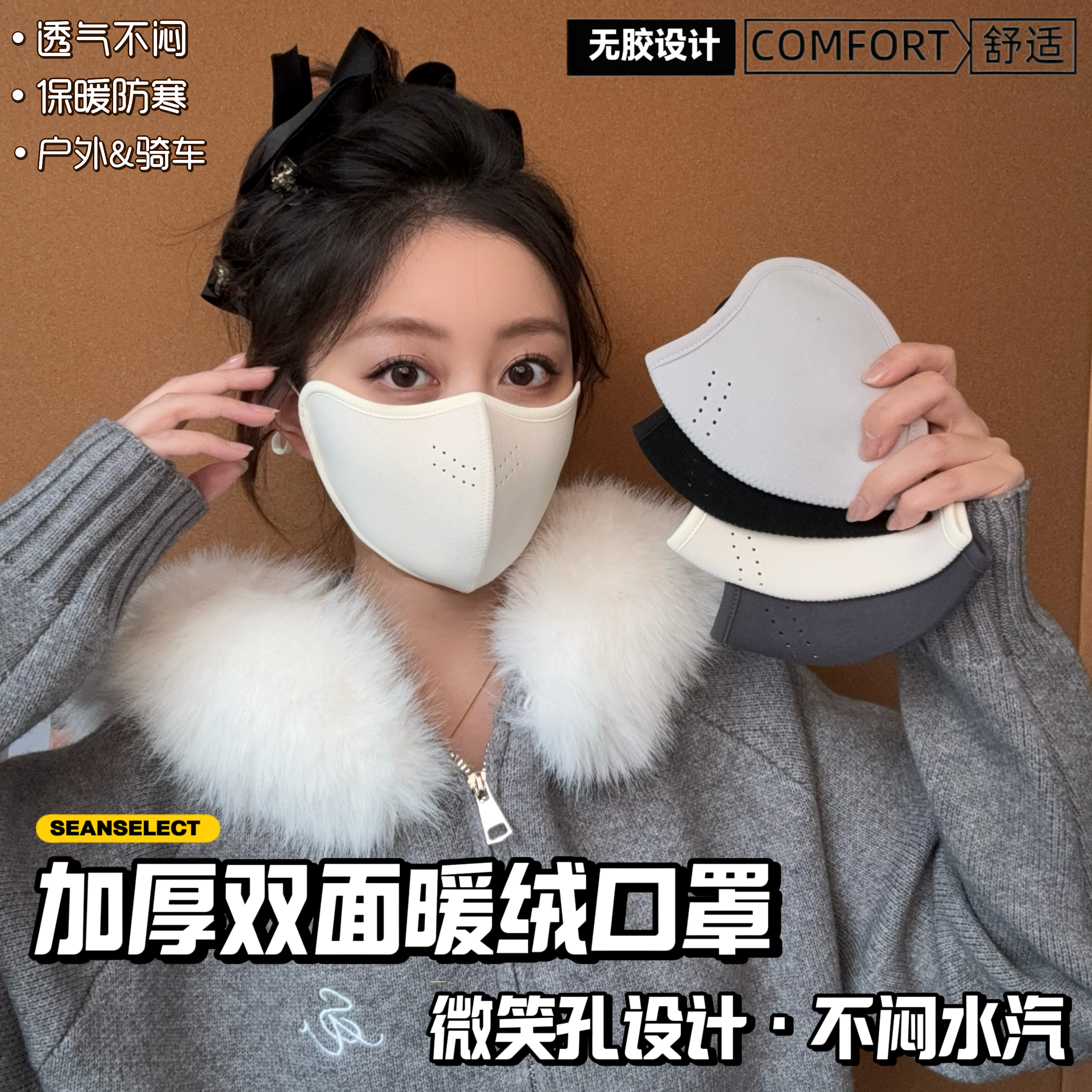 【泡泡家-加厚暖绒口罩】全脸防护东北抗寒防雾加绒户外防风骑行女