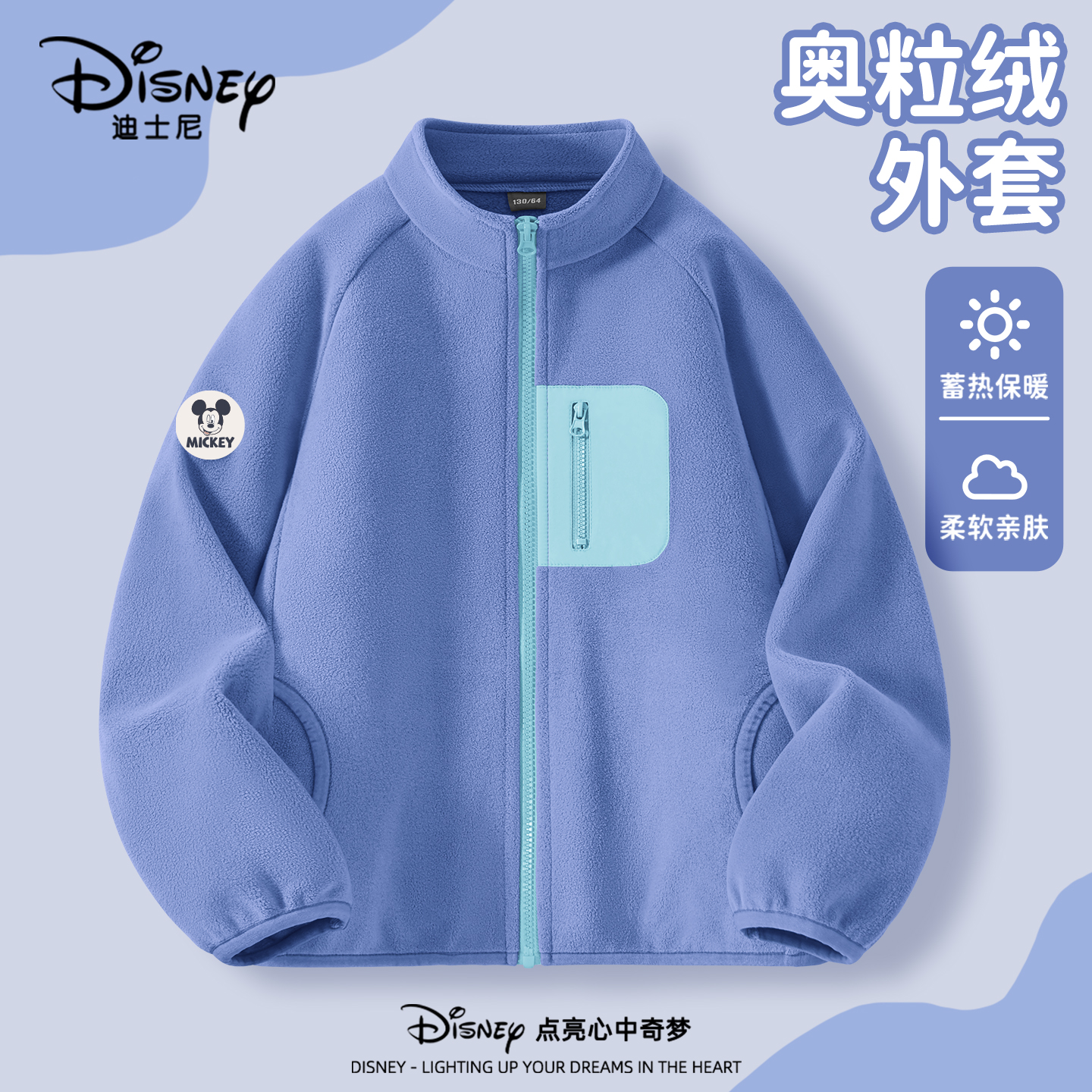 迪士尼男童摇粒绒外套2025秋季新款内搭女童抓绒衣儿童校服内胆潮