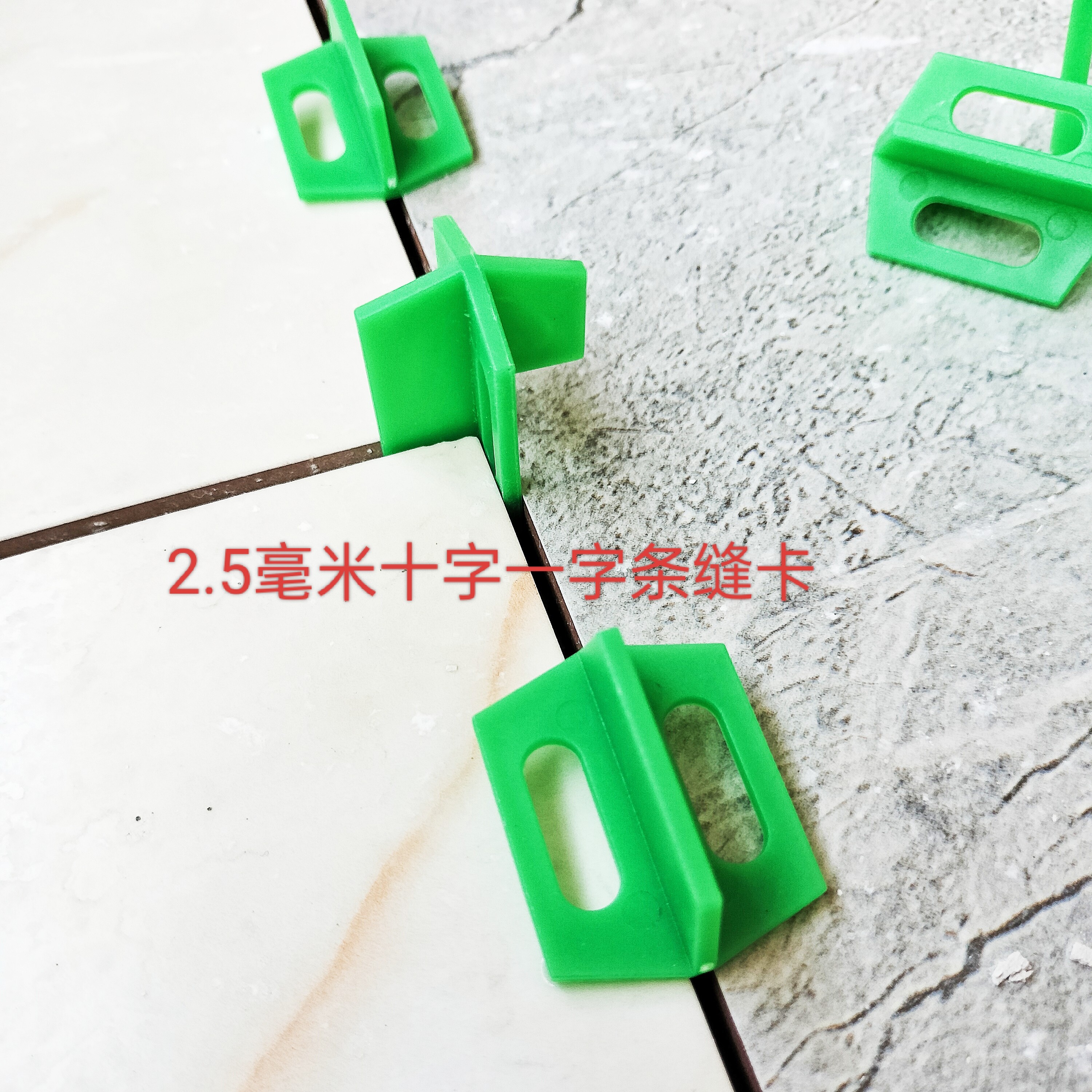 多功能瓷砖十字一字条缝卡红色操作工具