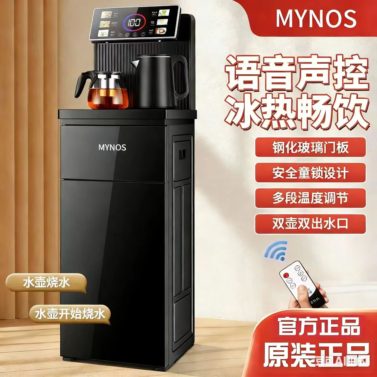 【德国品质】2026款智能语音茶吧机一体机冷热温+双壶+煮茶+过滤1