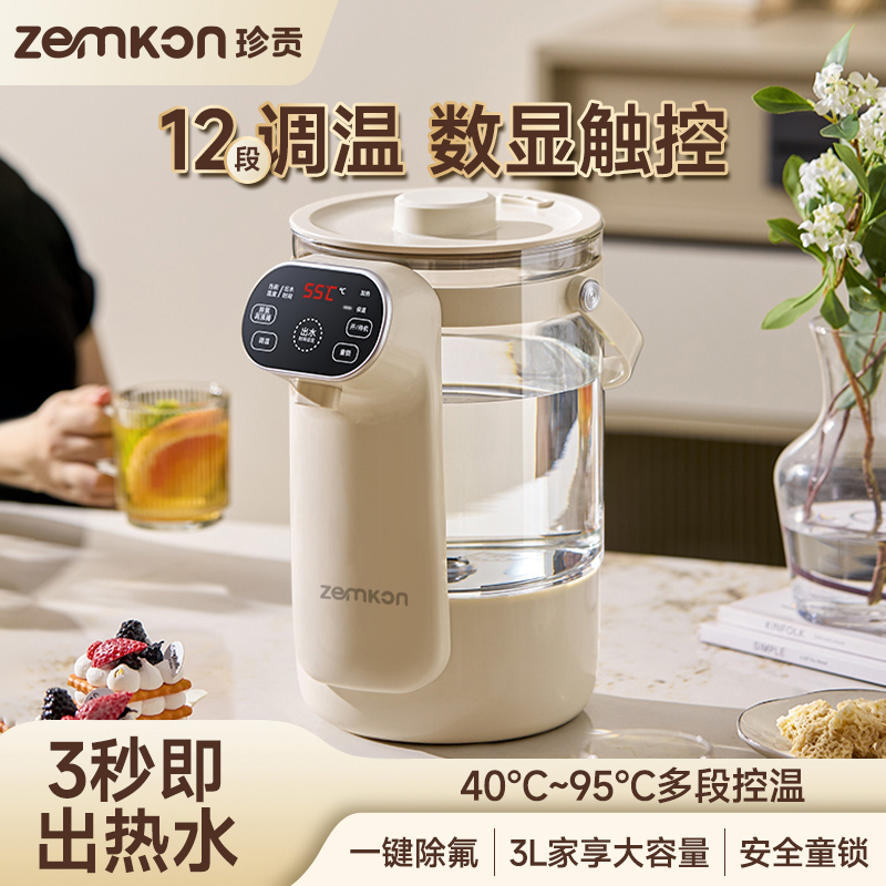 【德国ZEMKON】家用恒温烧水壶台式免安装直饮保温全自动烧水瓶3L量