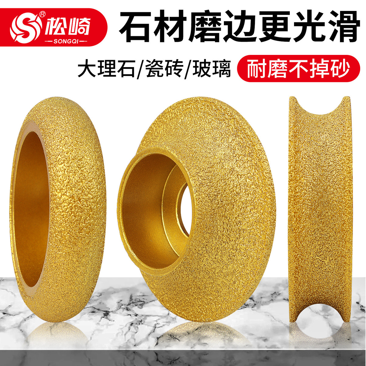 石材磨边轮大理石瓷砖切割神器圆角机打磨圆弧岩板修边刀抛光倒角